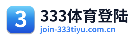 333体育登陆